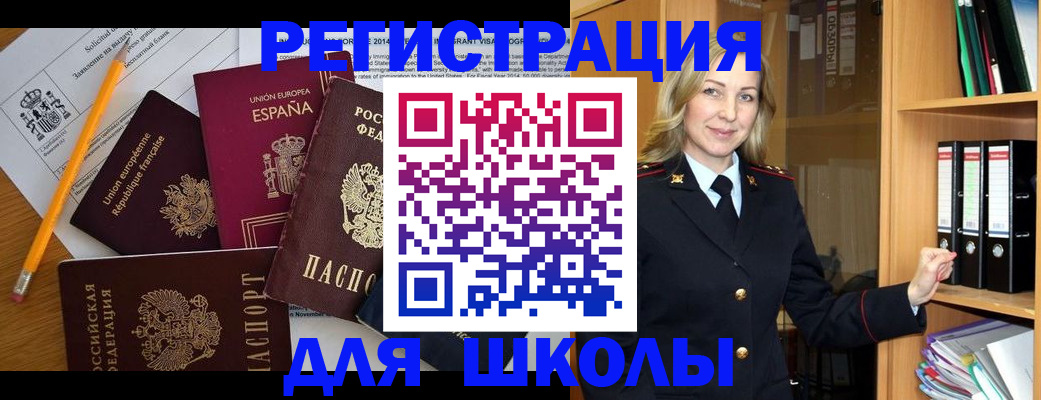 прописка для военкомата в Фурманове