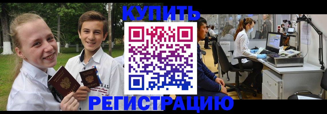 прописка иностранных граждан в Фурманове