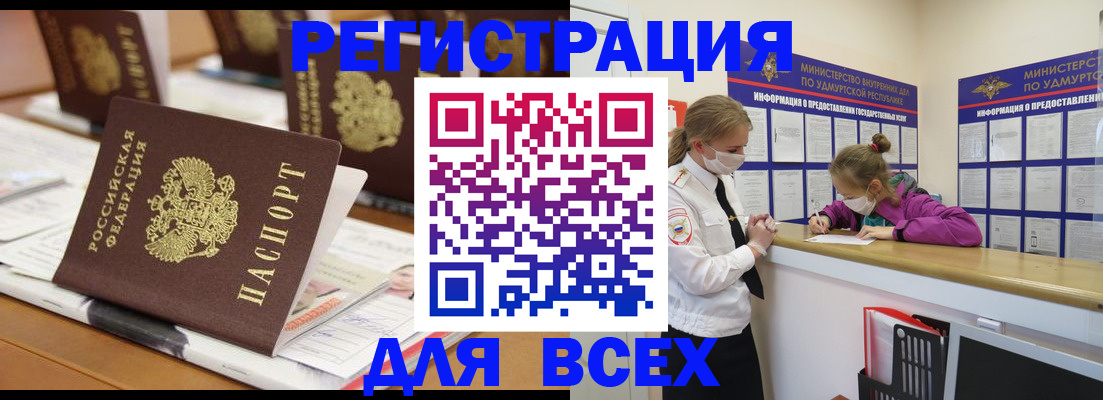 прописка в квартире в Фурманове